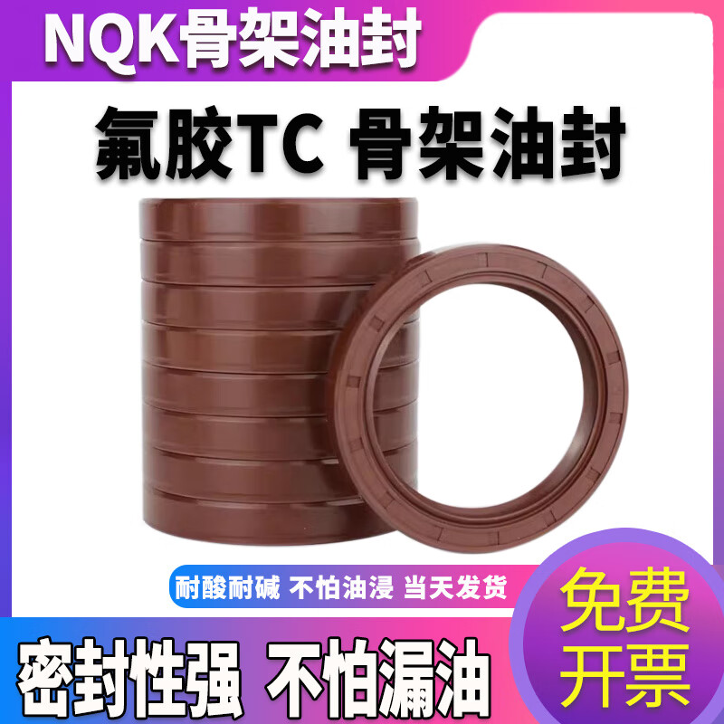 久聚和fb/tg4氟膠骨架油封唇形密封圈旋轉(zhuǎn)軸封tc水封內(nèi)徑35/36/37 35*